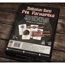 Забытые боги: Рёв Рагнарека